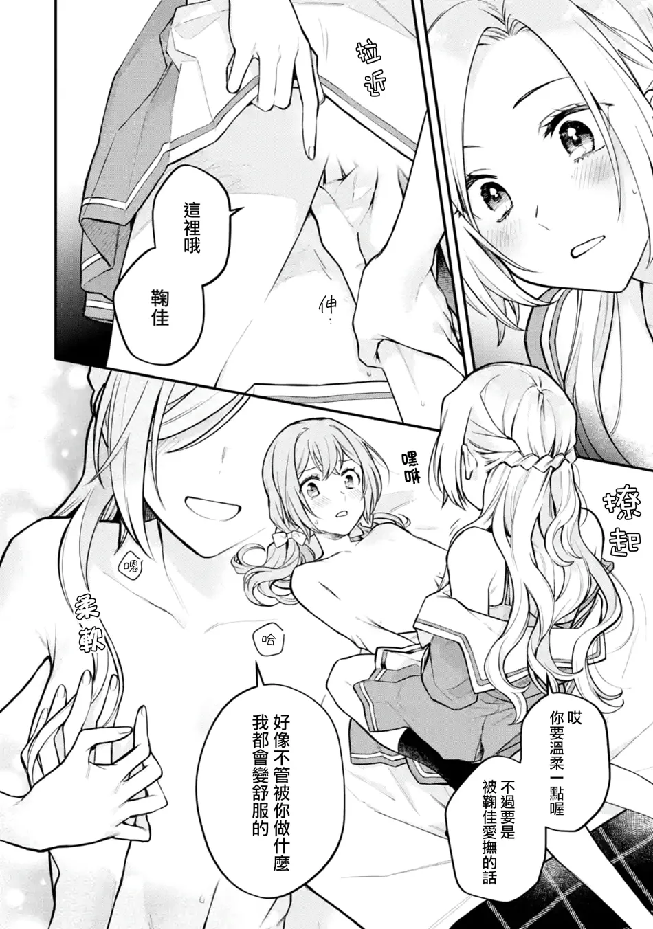 连载08话 第30页