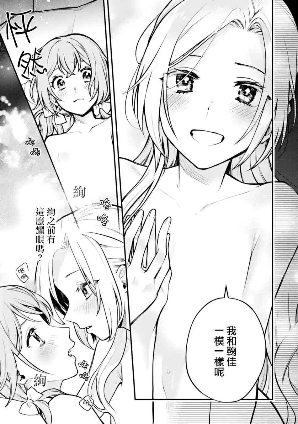 连载08话 第31页
