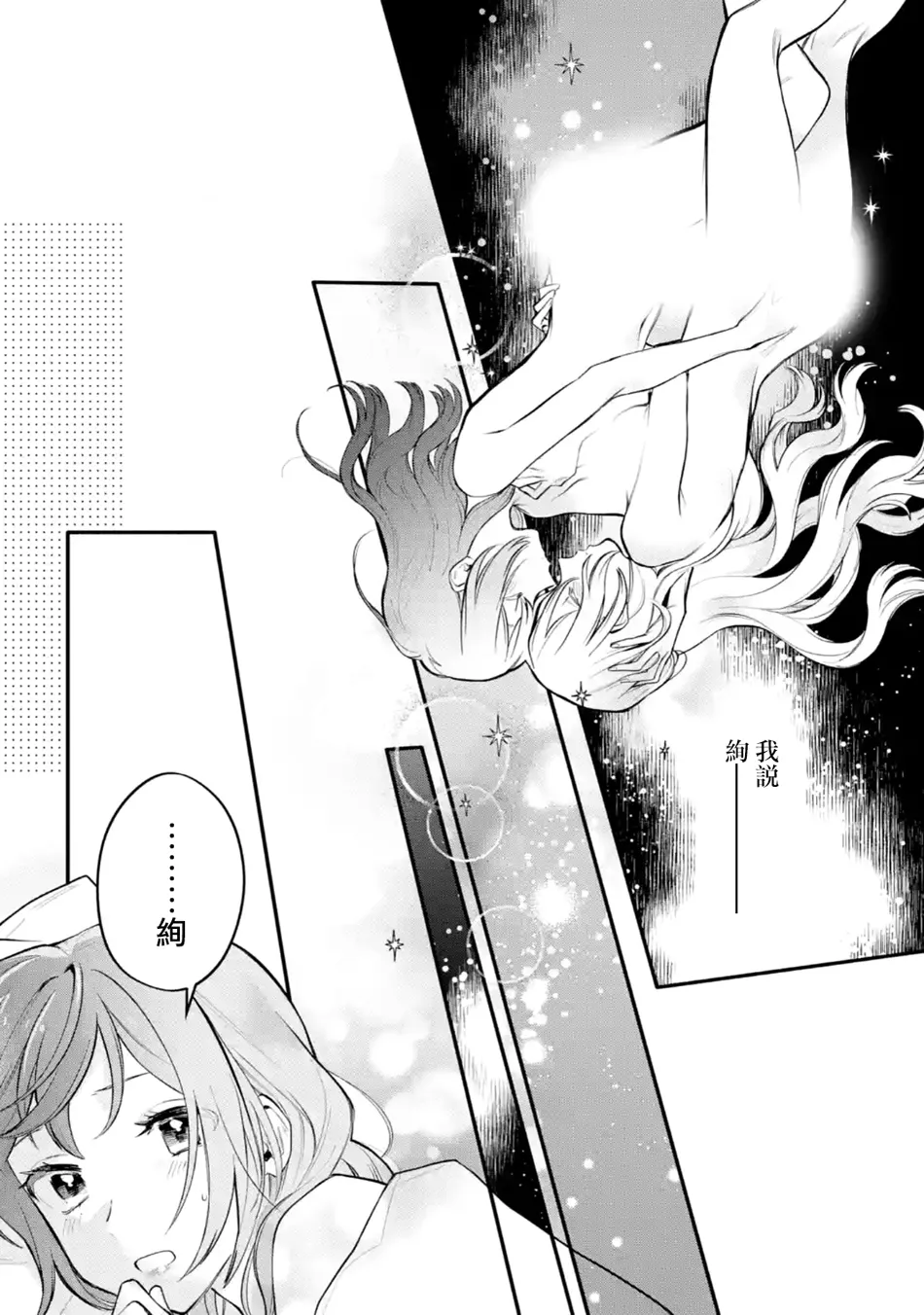连载08话 第33页