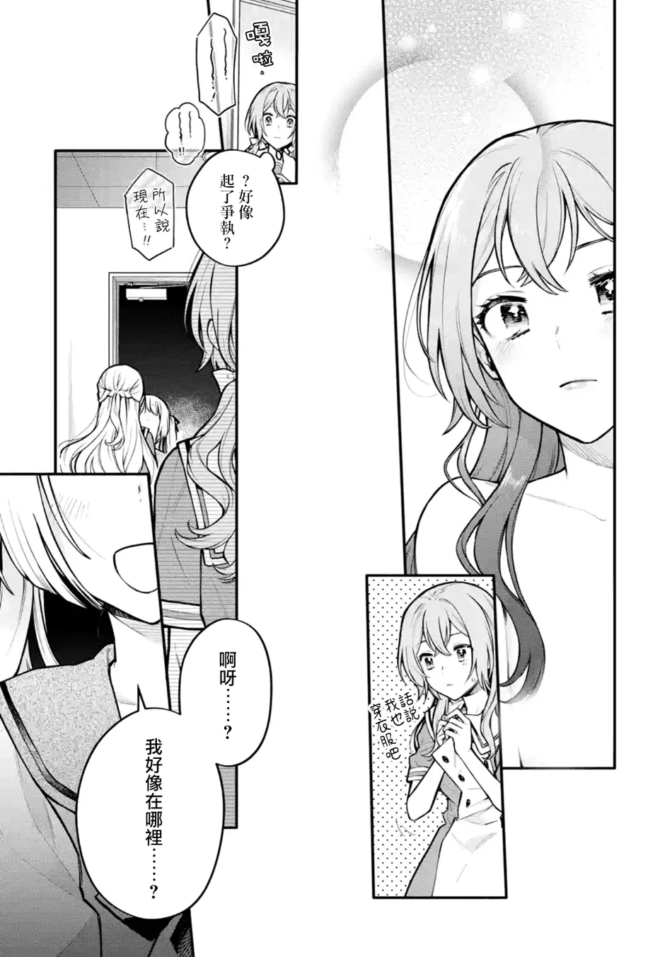 连载08话 第35页