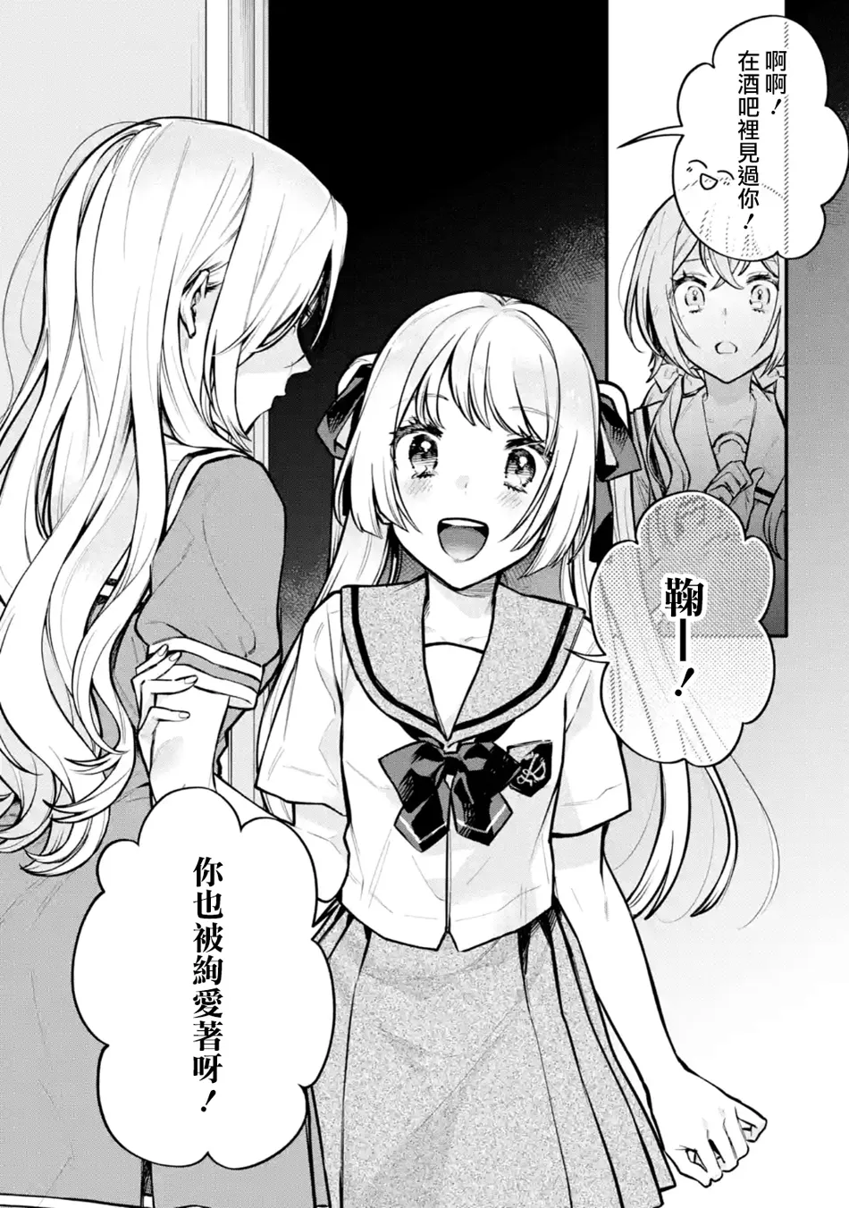 连载08话 第36页