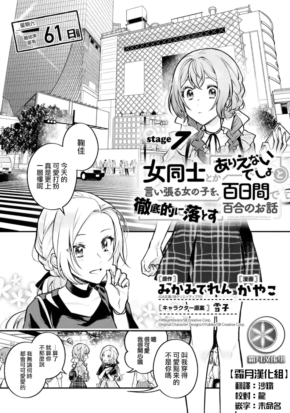 连载7话 第1页
