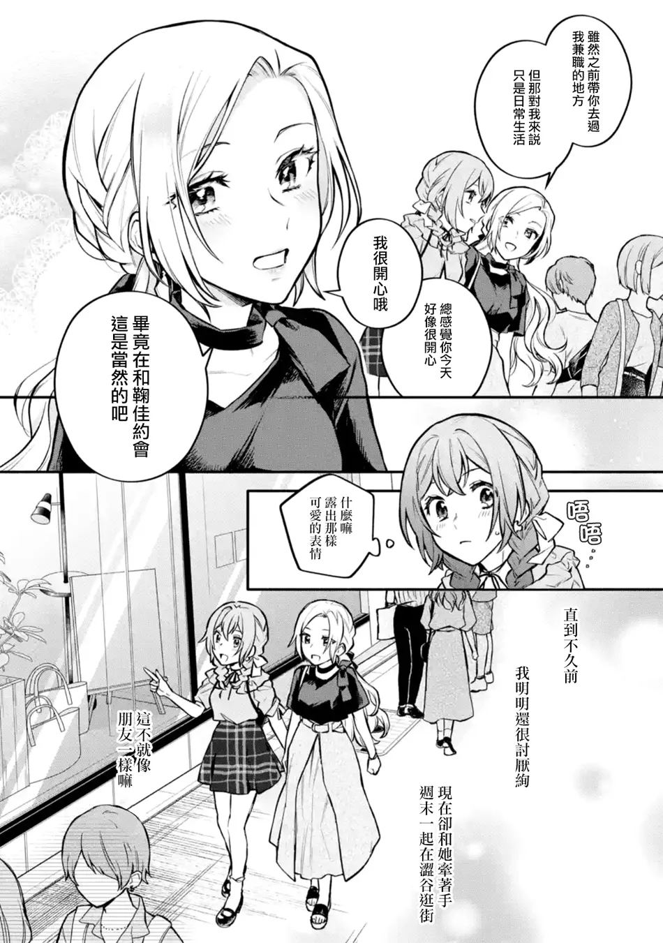 连载7话 第4页