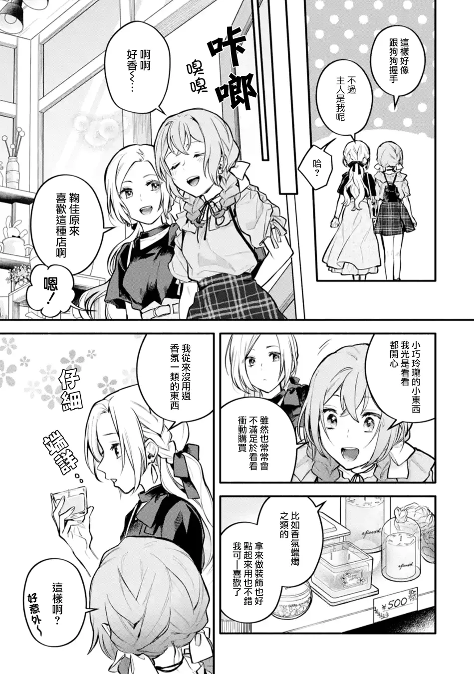 连载7话 第9页