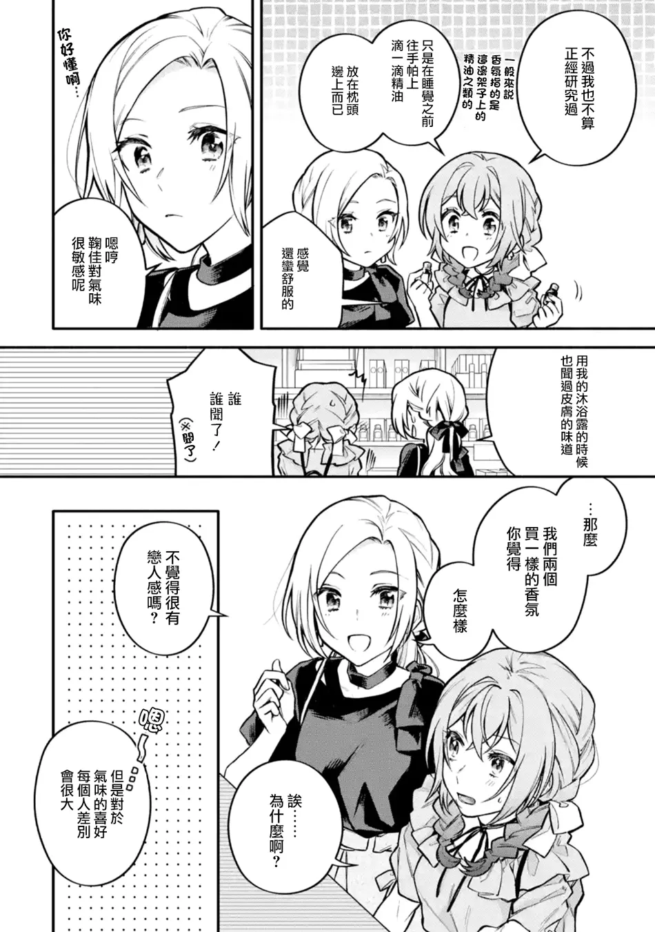 连载7话 第10页