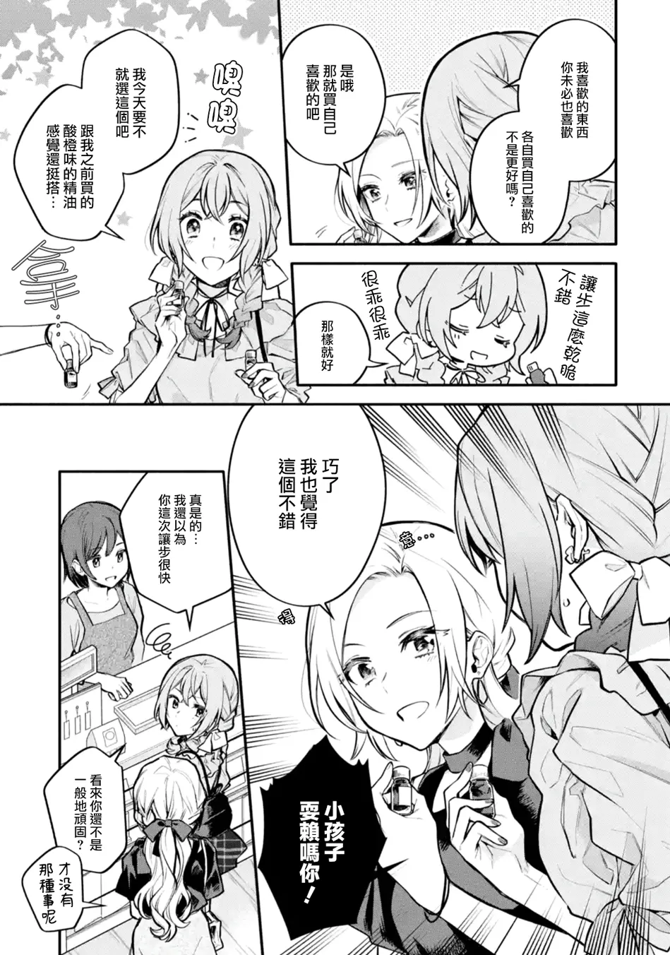 连载7话 第11页