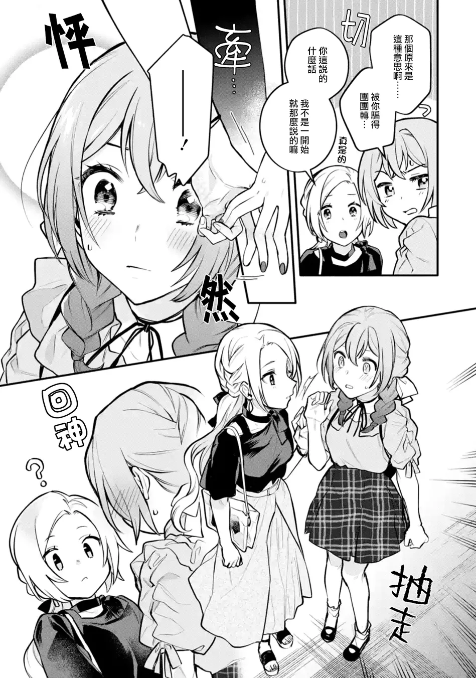 连载7话 第13页