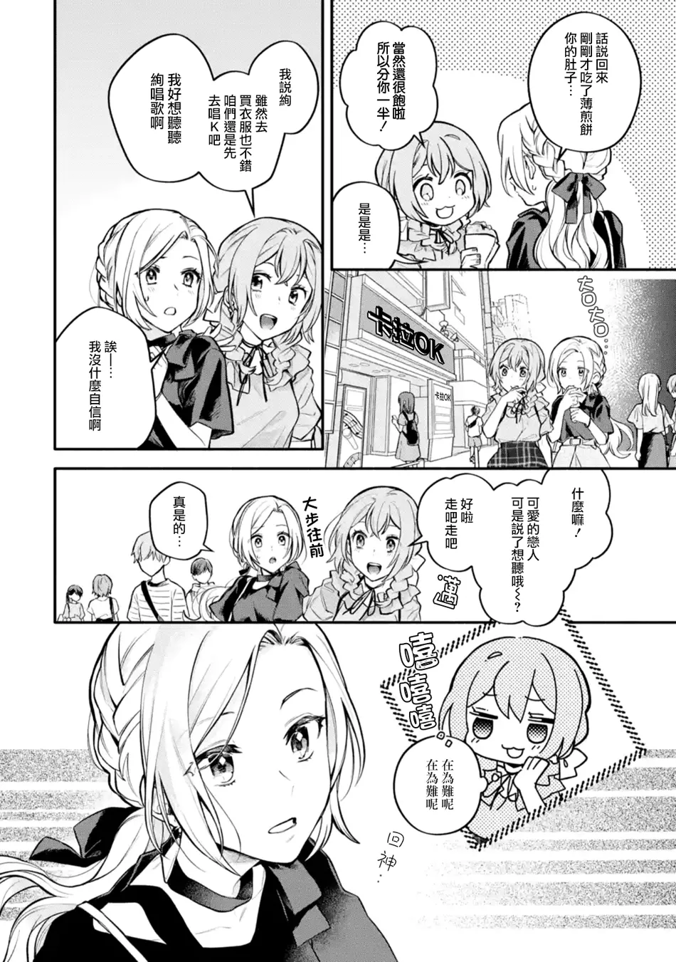 连载7话 第18页