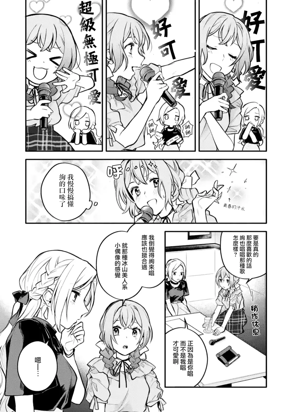 连载7话 第23页
