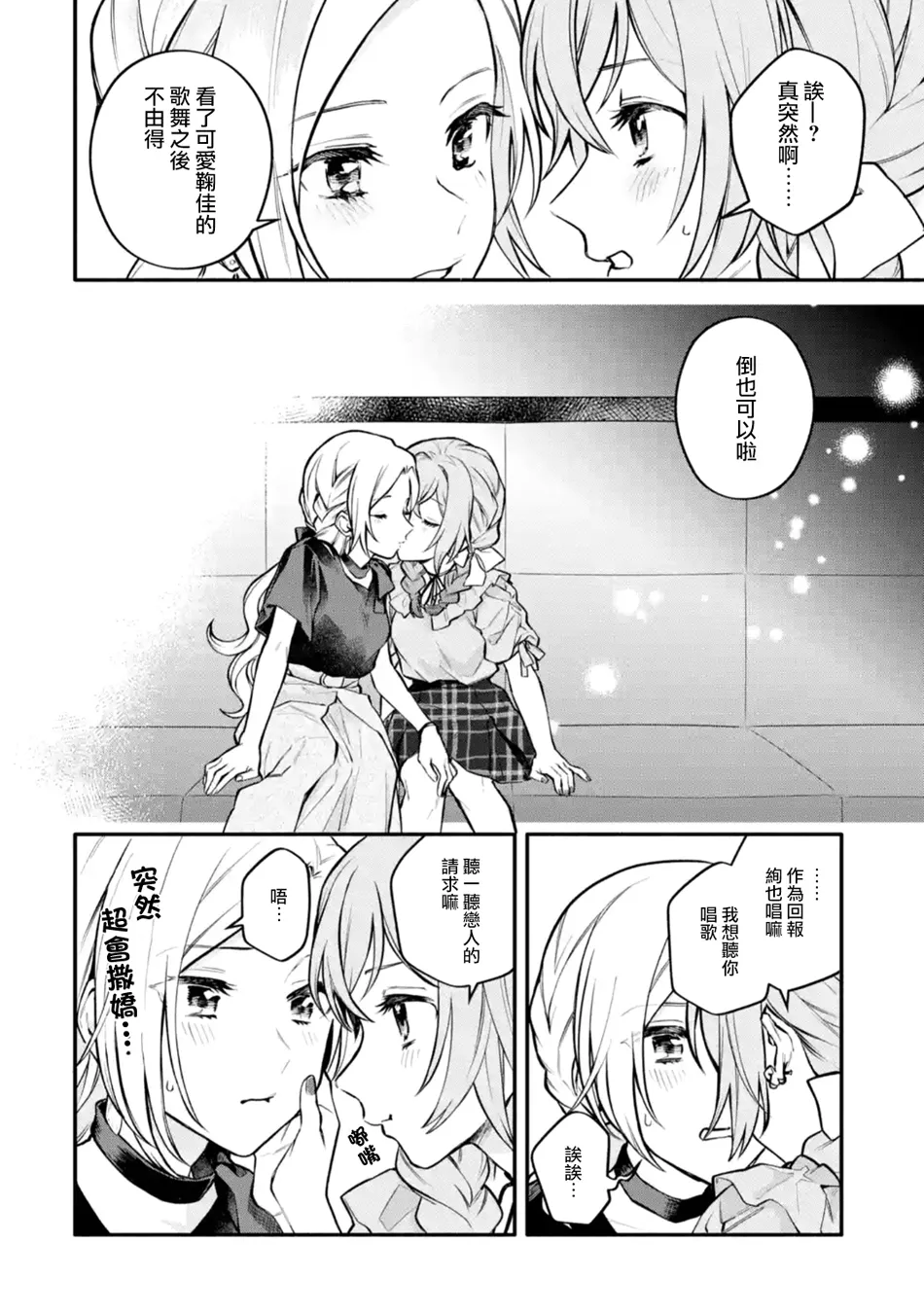 连载7话 第26页