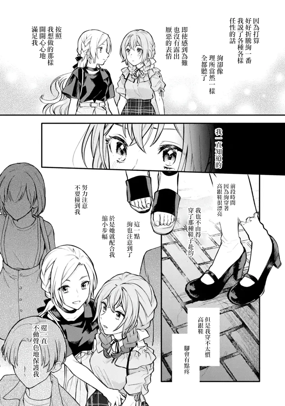 连载7话 第30页