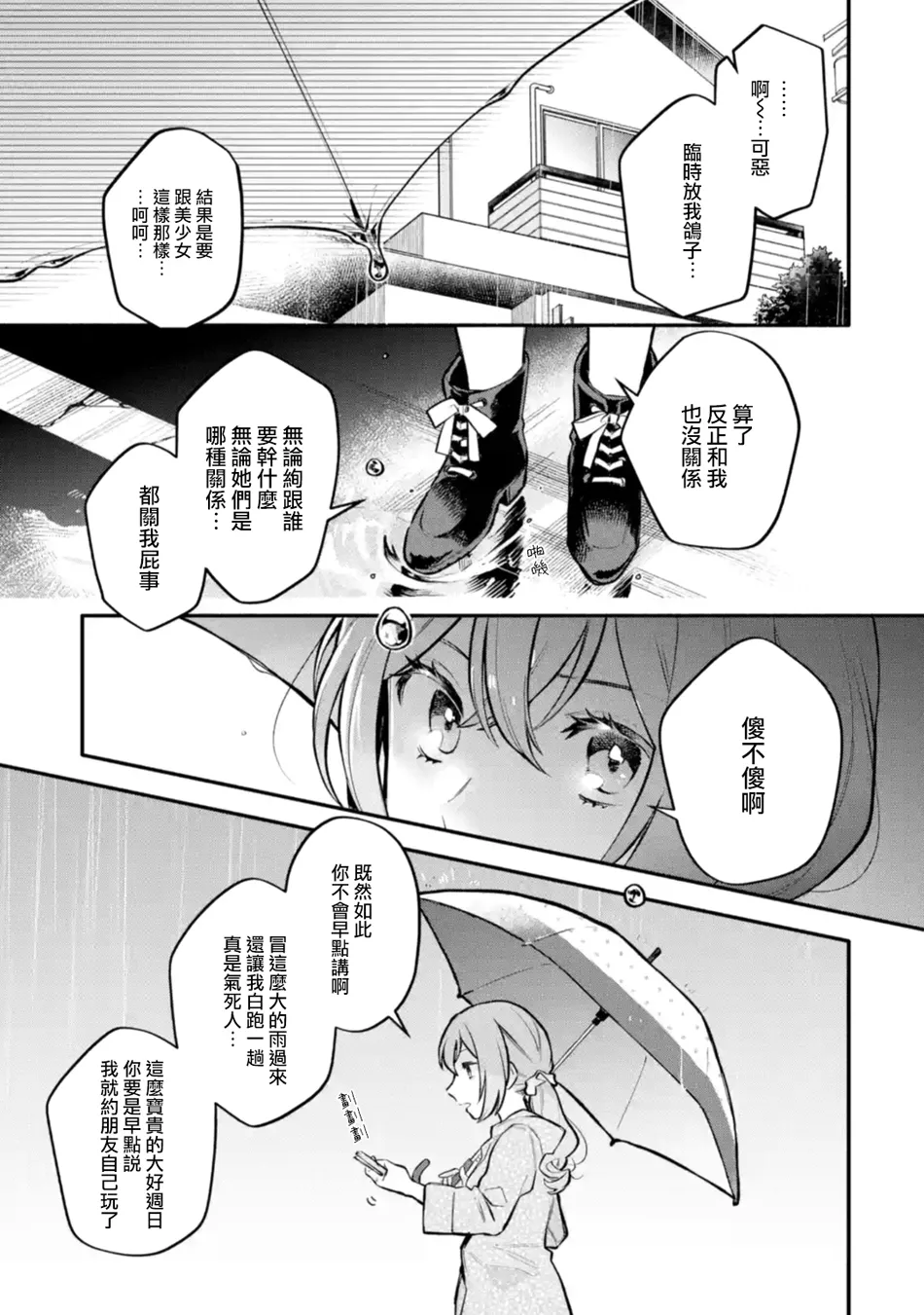 连载7话 第39页