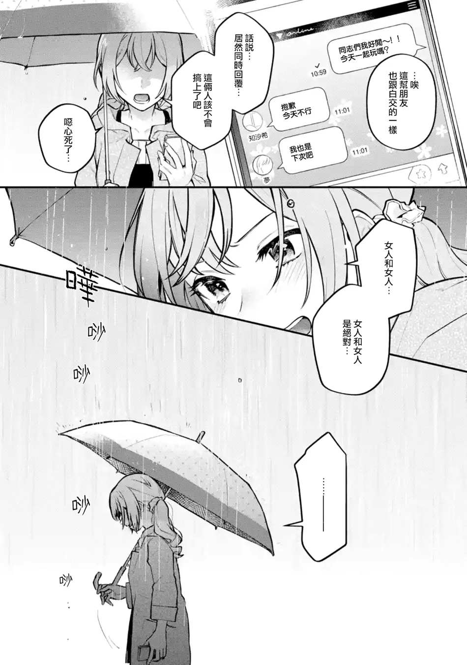 连载7话 第40页