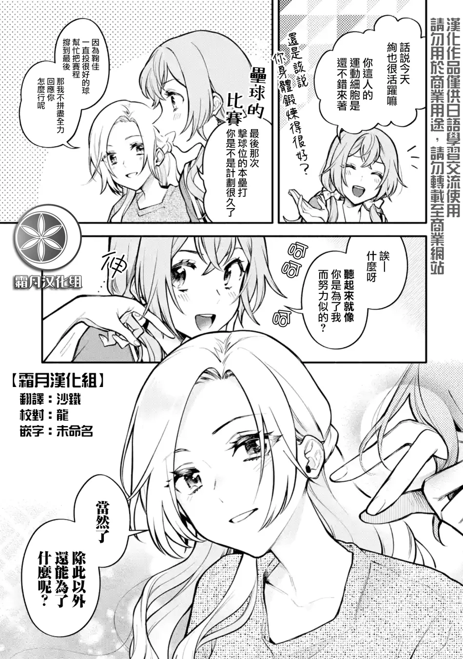 连载6.2话 第1页