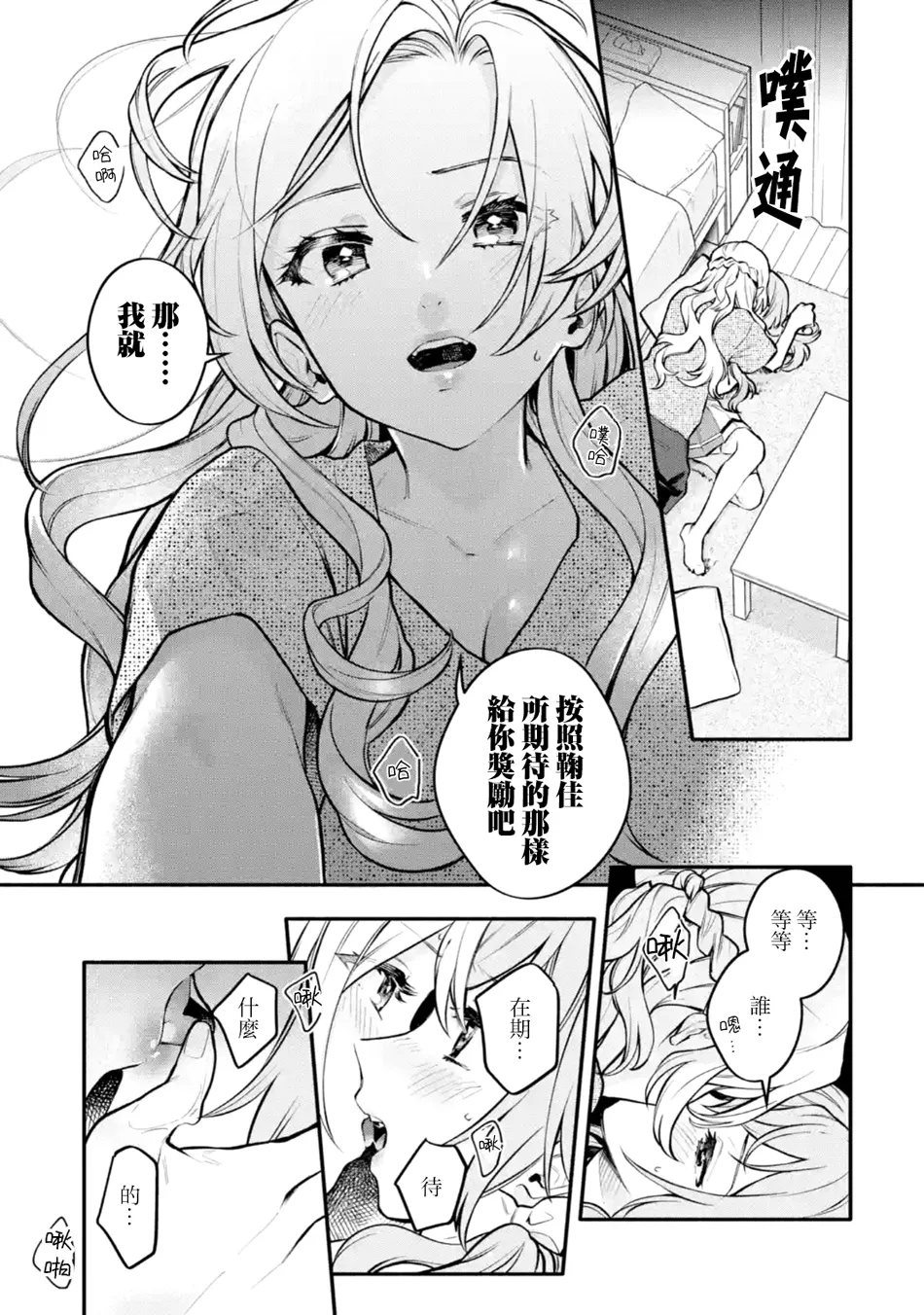 连载6.2话 第5页