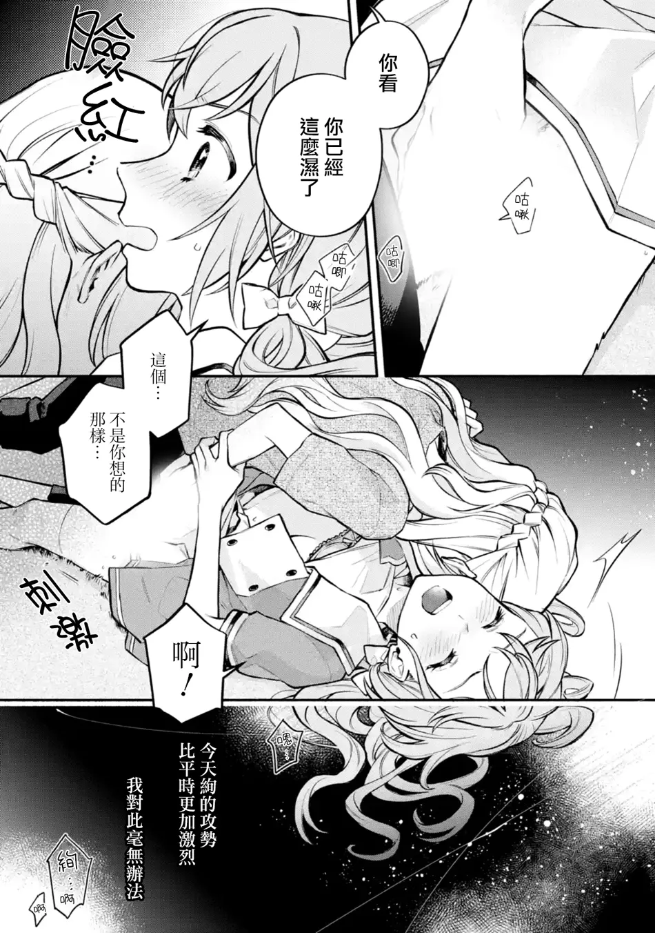 连载6.2话 第7页