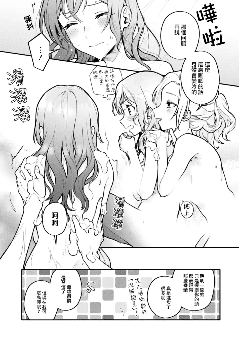 连载6.2话 第13页