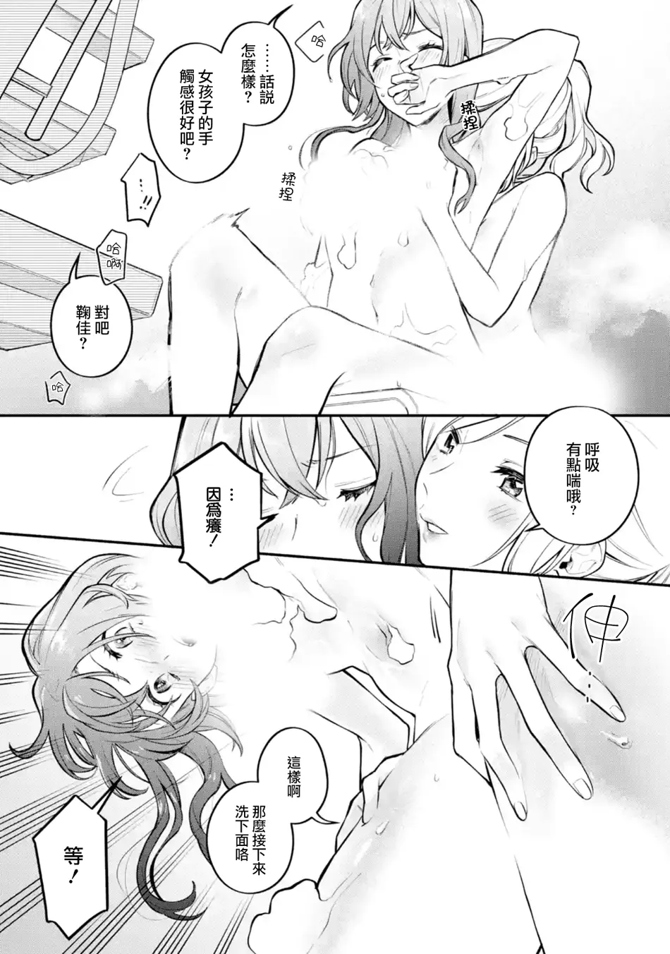 连载6.2话 第15页