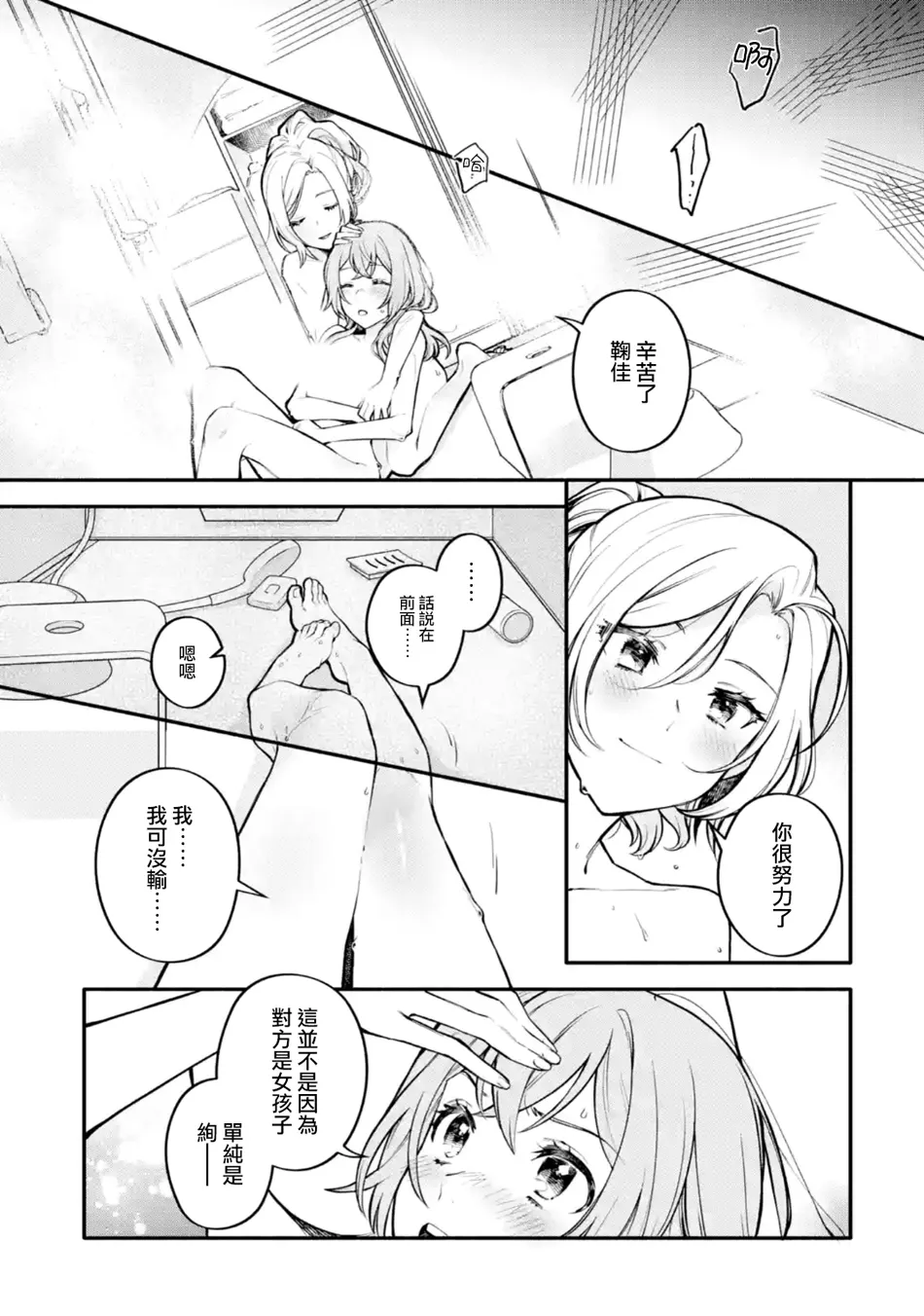 连载6.2话 第21页