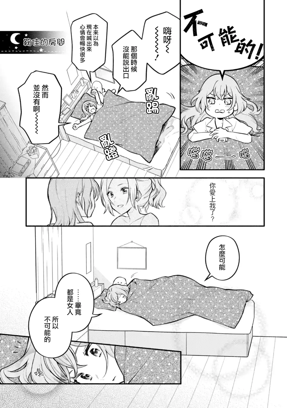 连载6.2话 第25页
