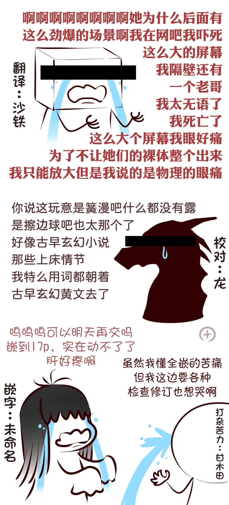 连载6.2话 第27页