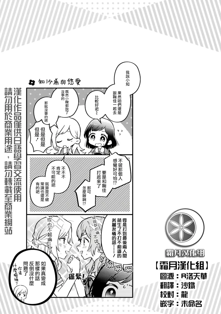 单行本01新增漫画 第1页