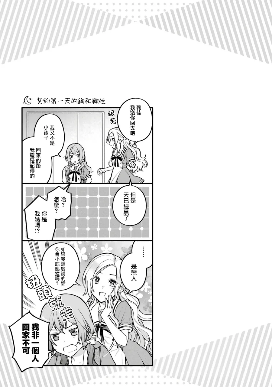 单行本01新增漫画 第3页