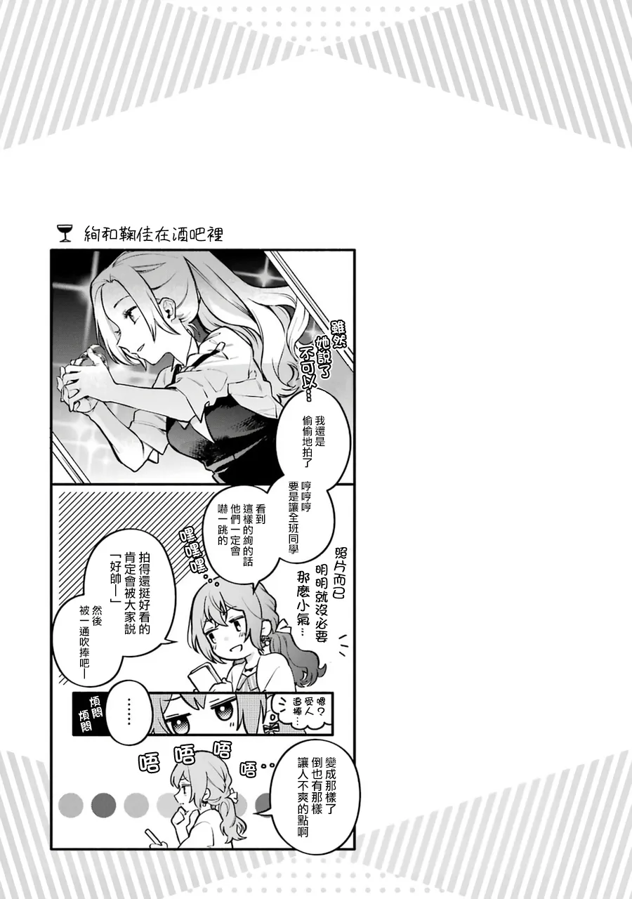 单行本01新增漫画 第5页