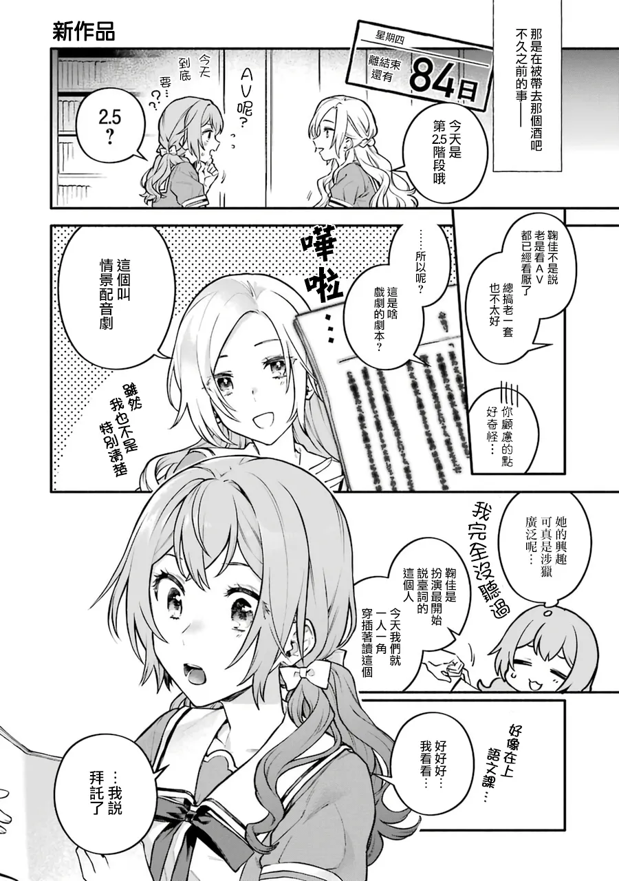 单行本01新增漫画 第6页