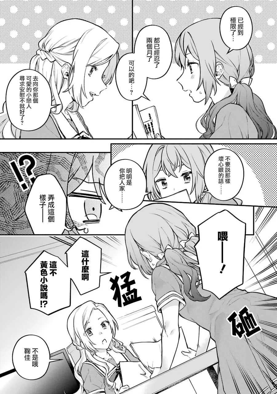 单行本01新增漫画 第7页