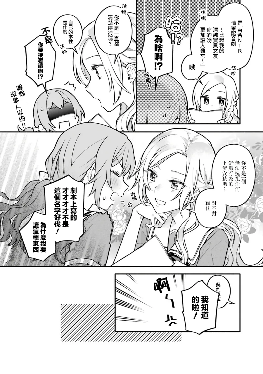 单行本01新增漫画 第8页