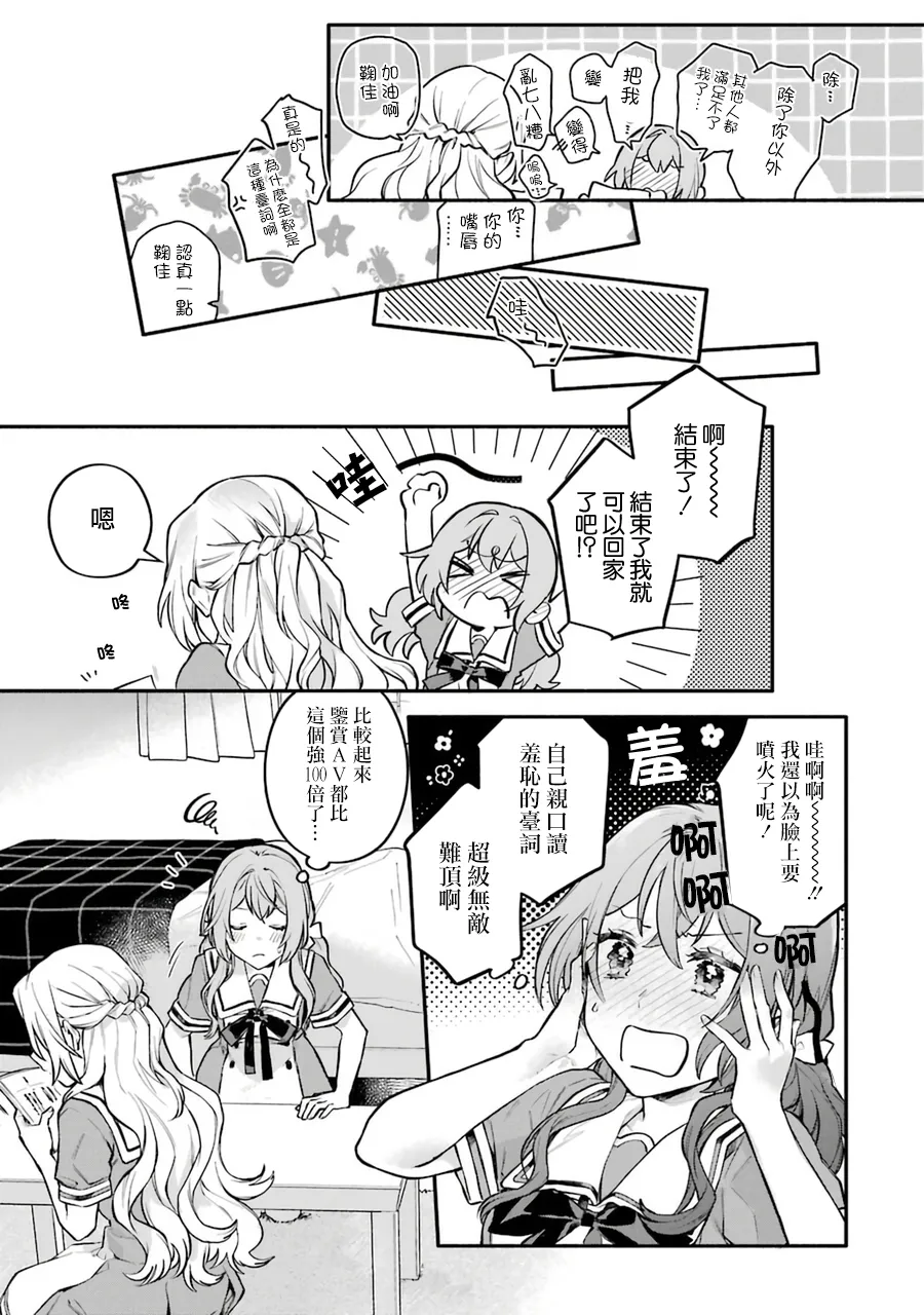 单行本01新增漫画 第9页