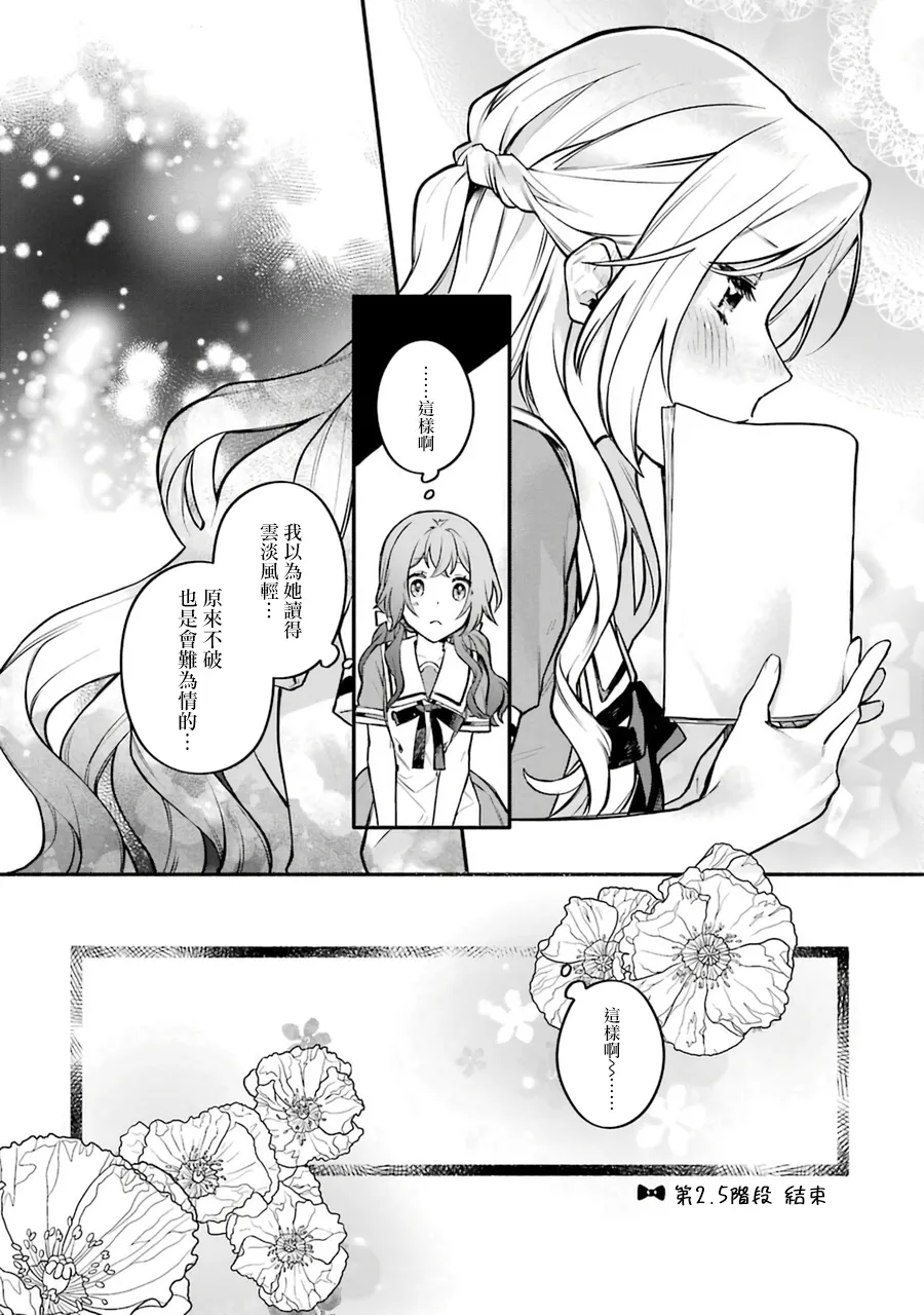单行本01新增漫画 第10页