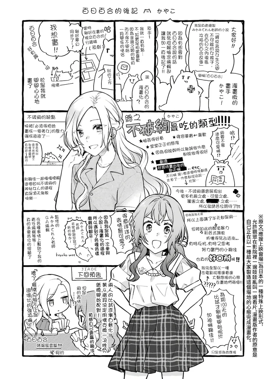 单行本01新增漫画 第11页