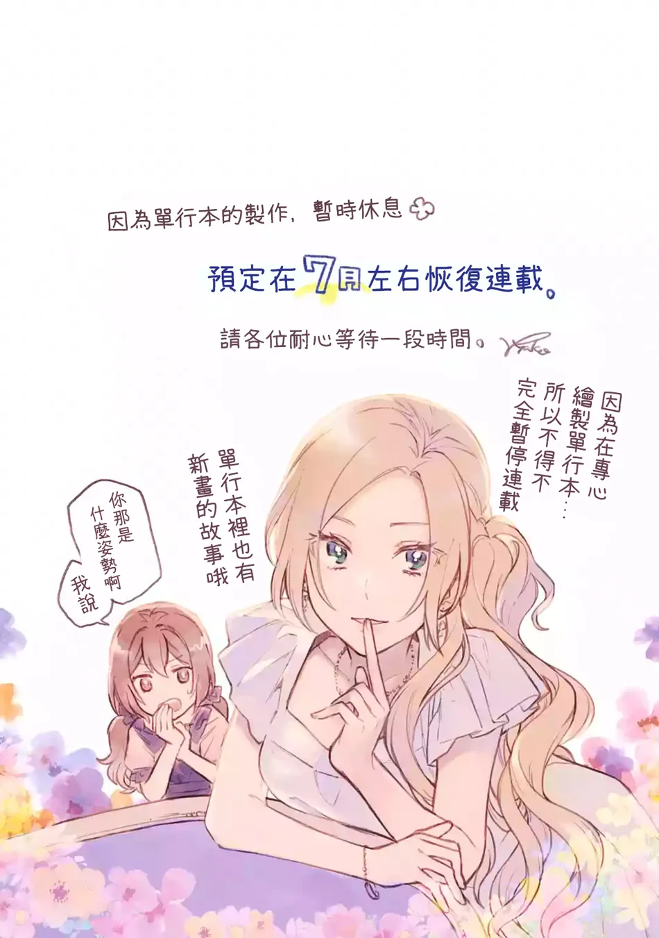 连载6.1话 第9页