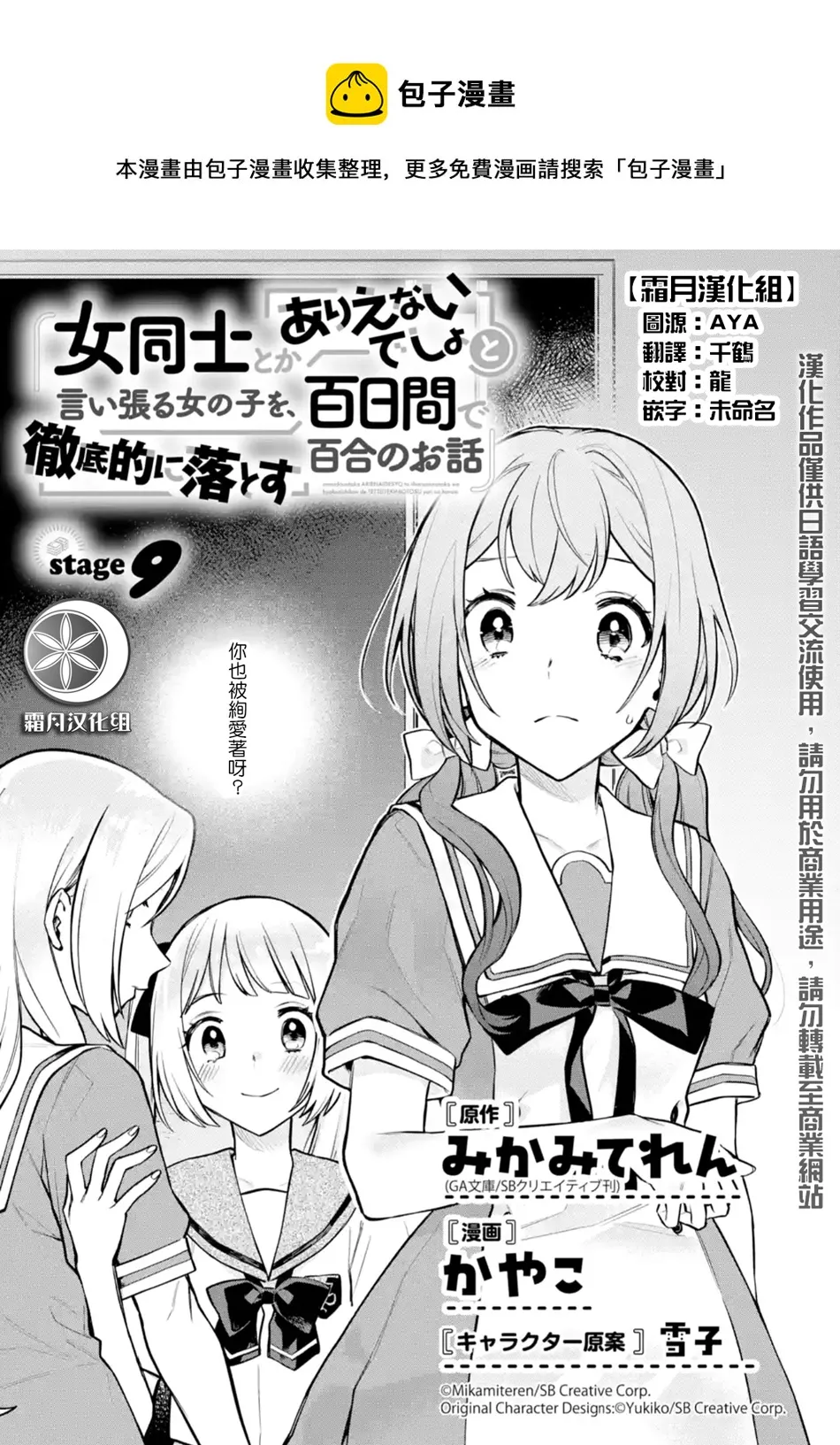 连载09话 第1页