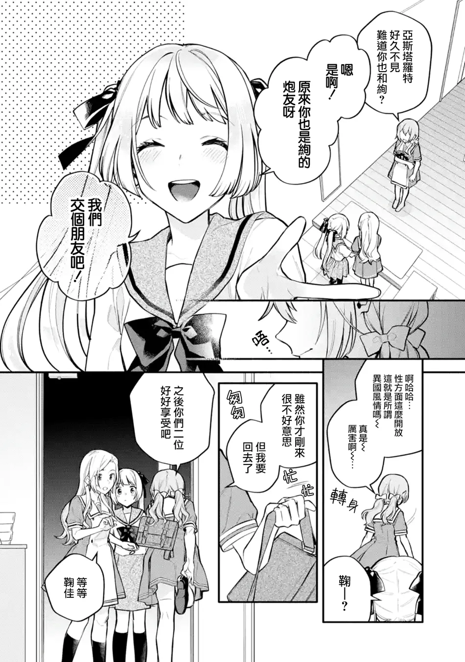 连载09话 第2页