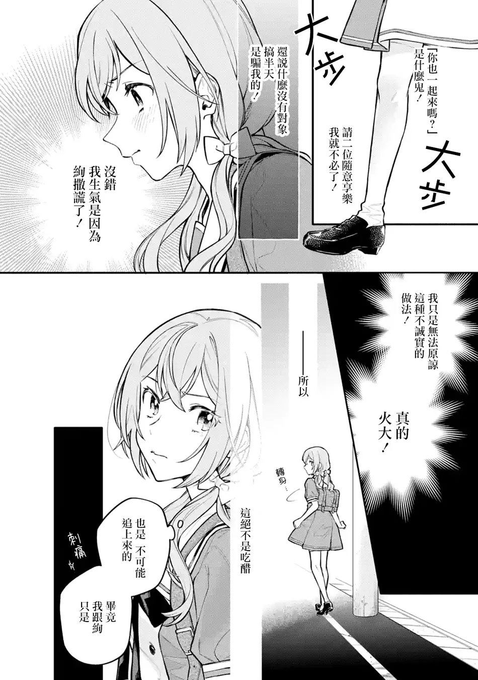 连载09话 第4页