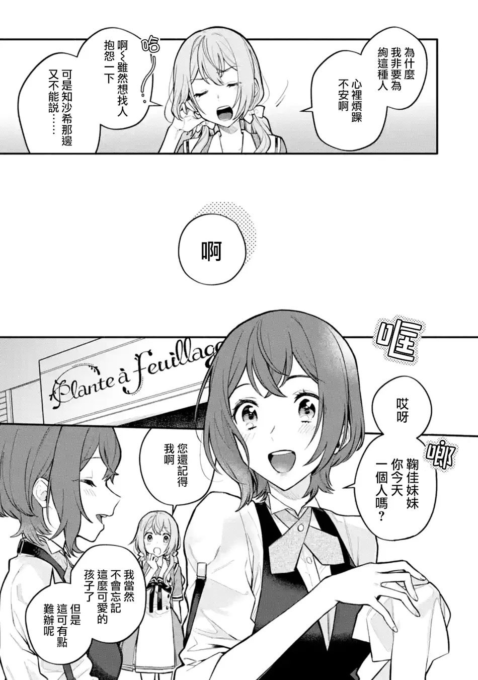 连载09话 第5页