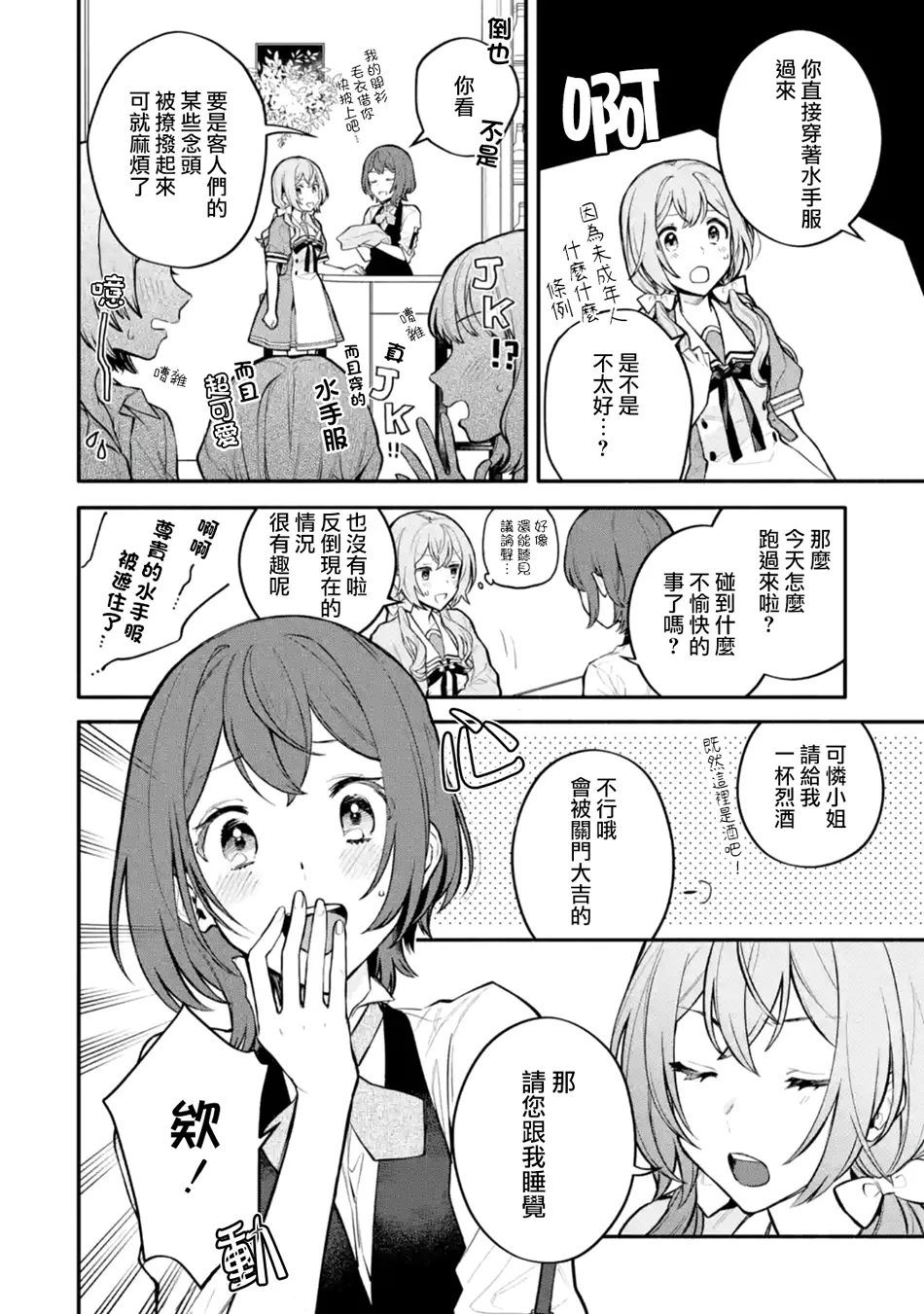 连载09话 第6页