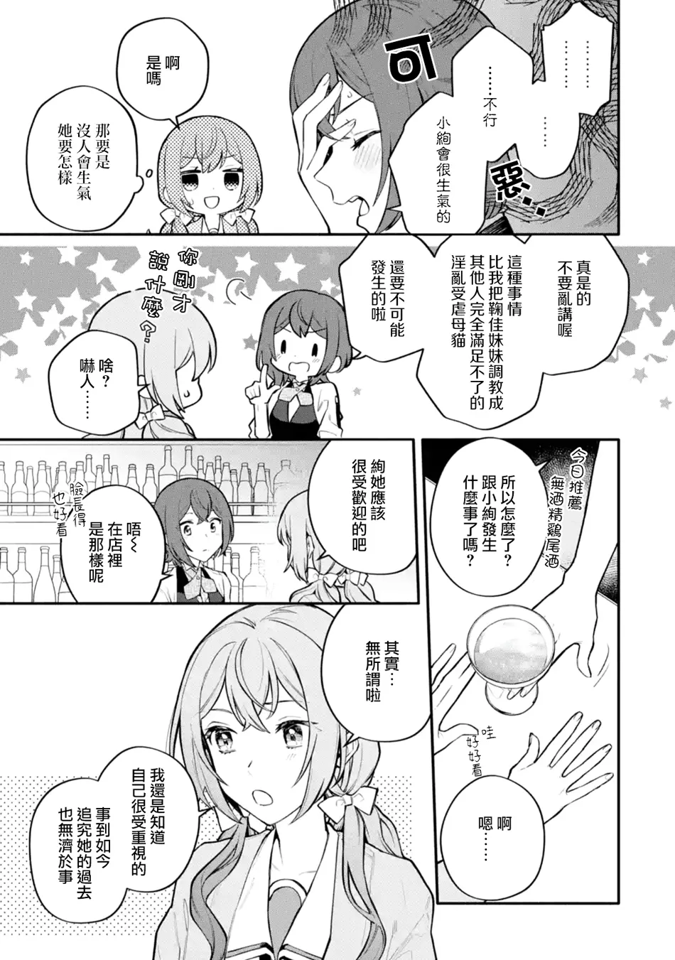 连载09话 第7页