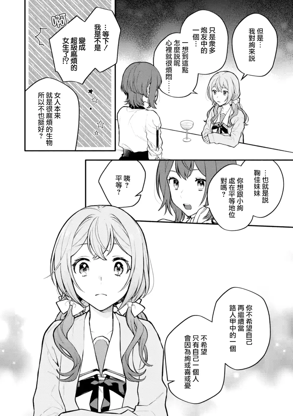 连载09话 第8页