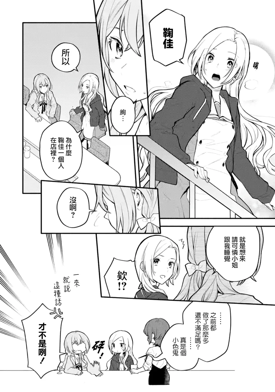 连载09话 第10页