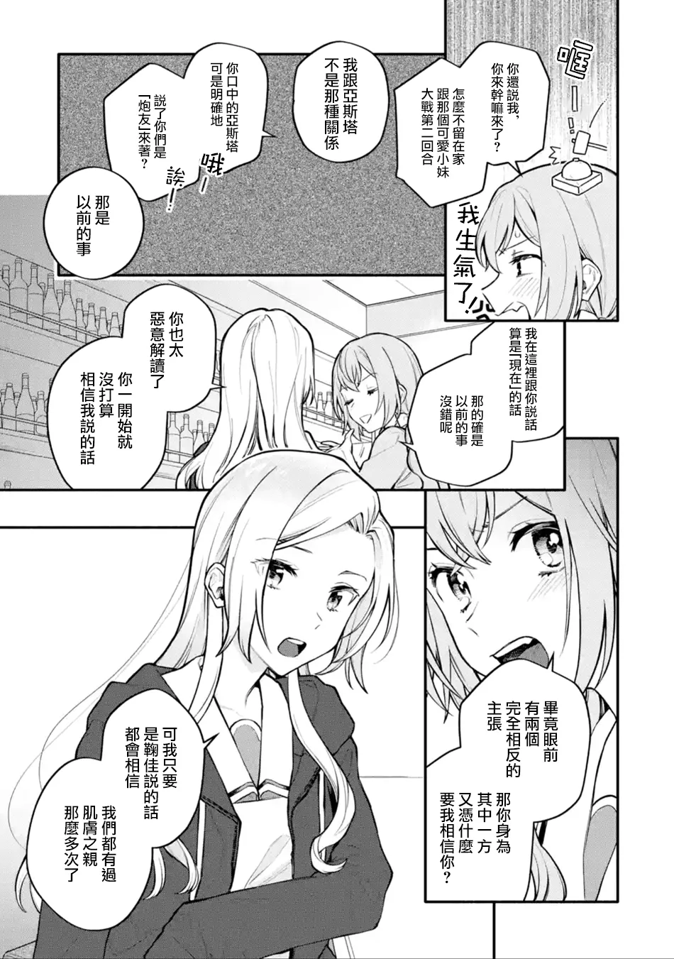 连载09话 第11页