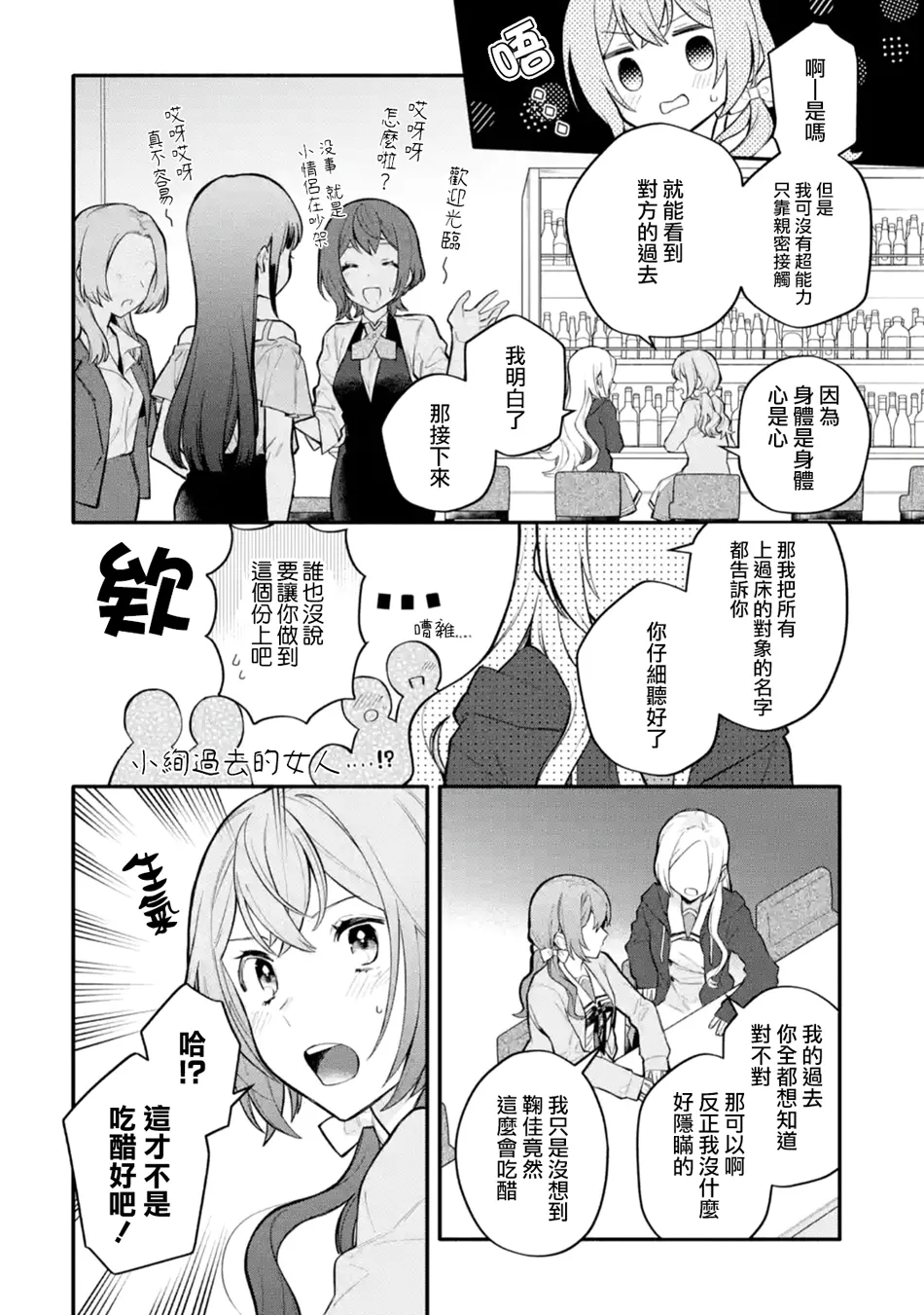 连载09话 第12页