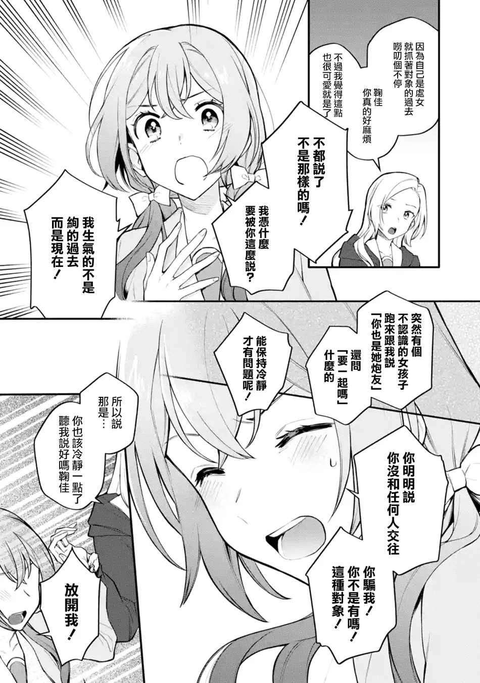 连载09话 第13页