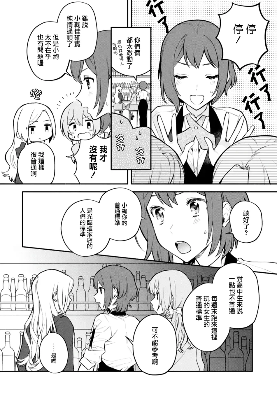 连载09话 第14页