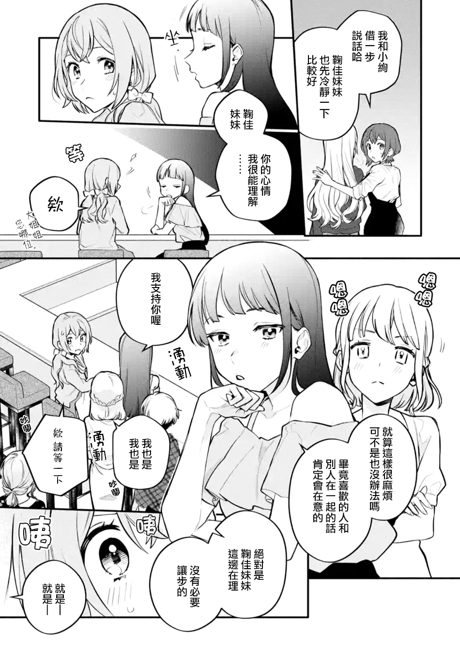 连载09话 第15页