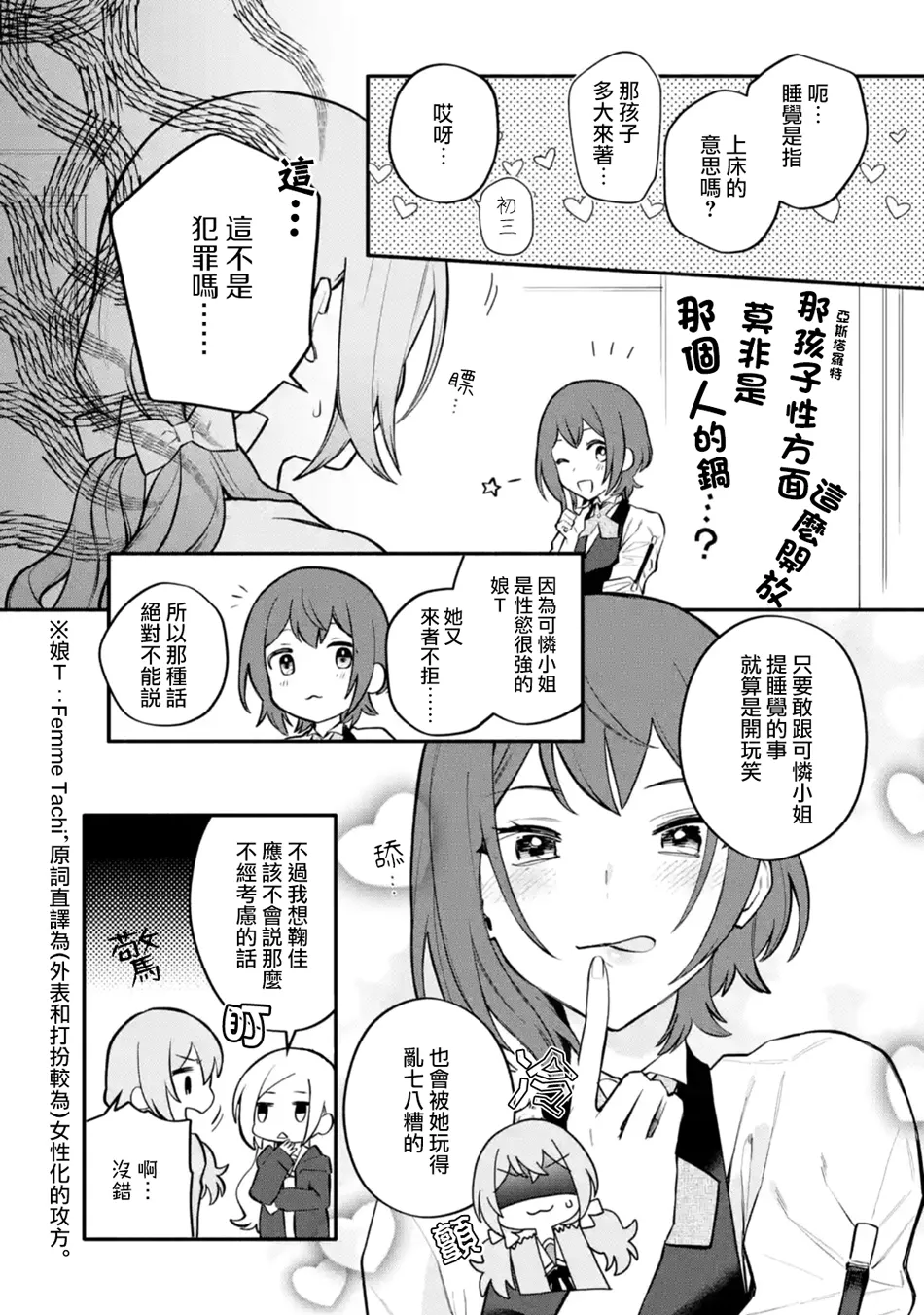 连载09话 第19页