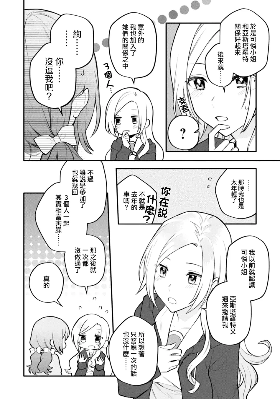 连载09话 第20页
